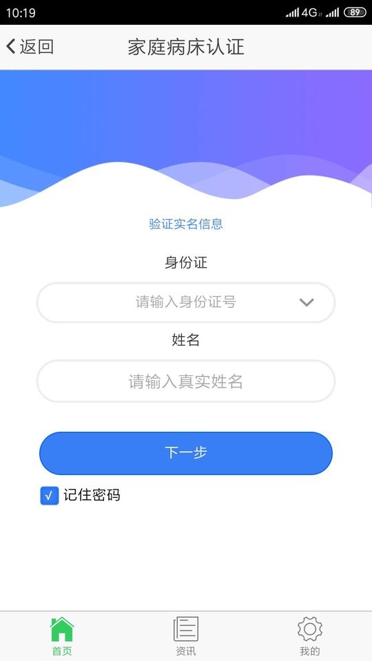 泰阳城乡医保官方版 v1.6.1 安卓版 0