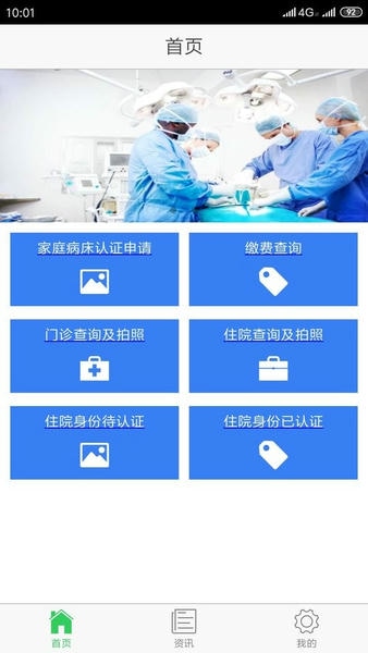 泰阳城乡医保官方版 v1.6.1 安卓版 2