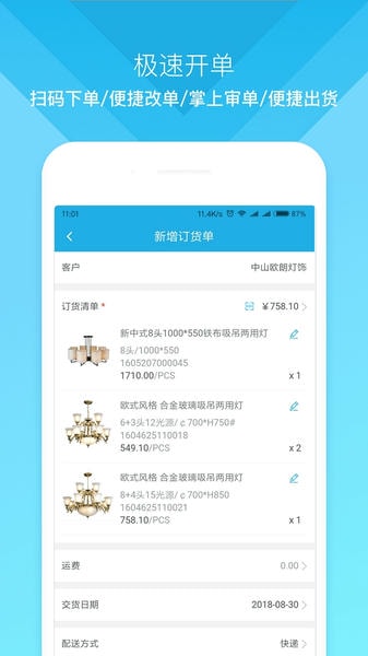 云上订货软件 v3.4.8 安卓版 0