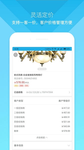 云上订货 云上订货app下载官方版