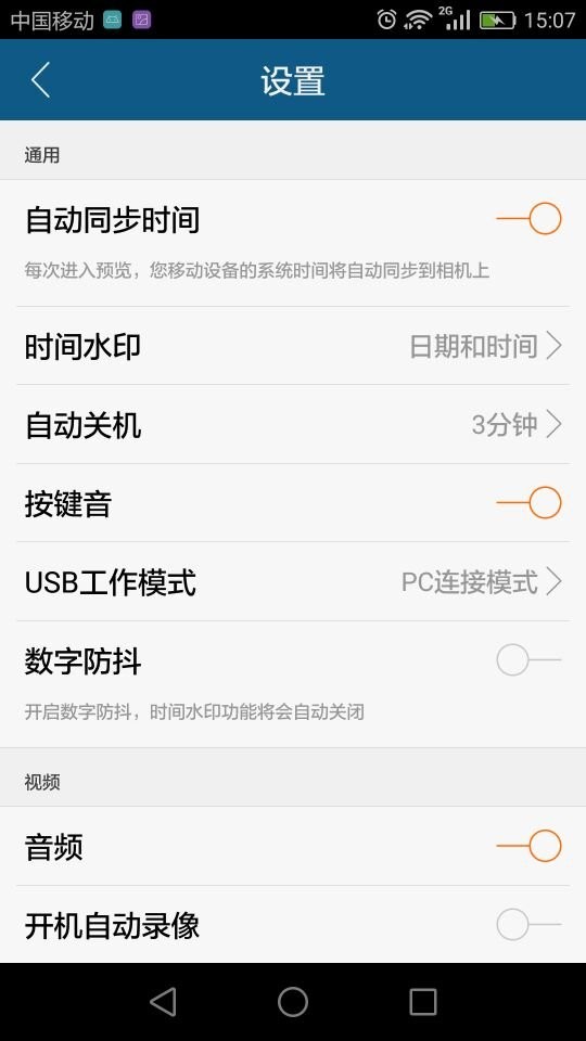 RunCam官方中文版 v2.6.5 安卓最新版 0