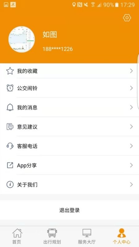 永州公交app v1.3.1 安卓版 1