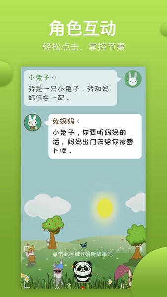 熊猫天天官方版 v1.4.6 安卓版 1