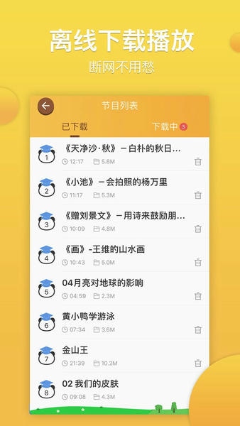 熊猫天天官方版 v1.4.6 安卓版 2