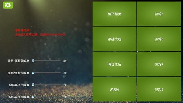 魅影游戏app v4.25 安卓版 0