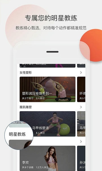 身材有道免费版 v2.18.00 安卓版 1