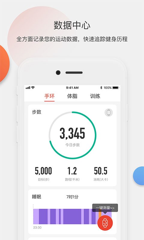 身材有道免费版 v2.18.00 安卓版 2