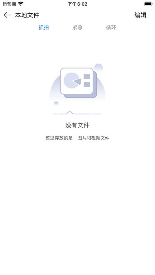 hidvr行车记录仪官方版 v2.0.7 安卓版 2
