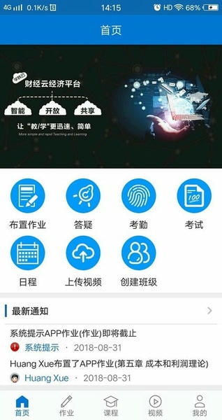 秩课堂教师端 v2.2.17 安卓版 0