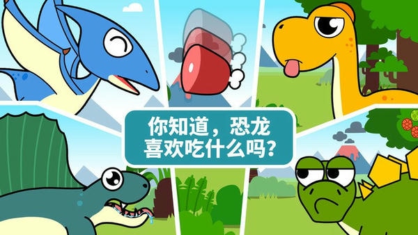 宝宝巴士宝宝恐龙家园 v9.93.00.00 安卓版 0