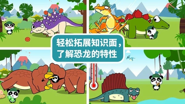 宝宝巴士宝宝恐龙家园 宝宝恐龙家园游戏