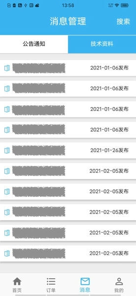 蓝领到家手机版 v3.6.6 安卓版 0