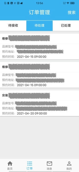 蓝领到家手机版 蓝领到家app下载