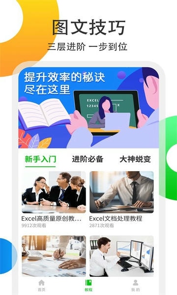 Excel表格处理app v1.2.6 安卓版 2