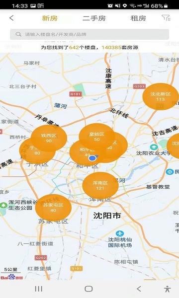 房谱最新版 v3.9.15 安卓版 0