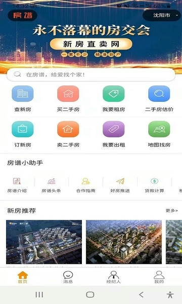 房谱最新版 v3.9.15 安卓版 2