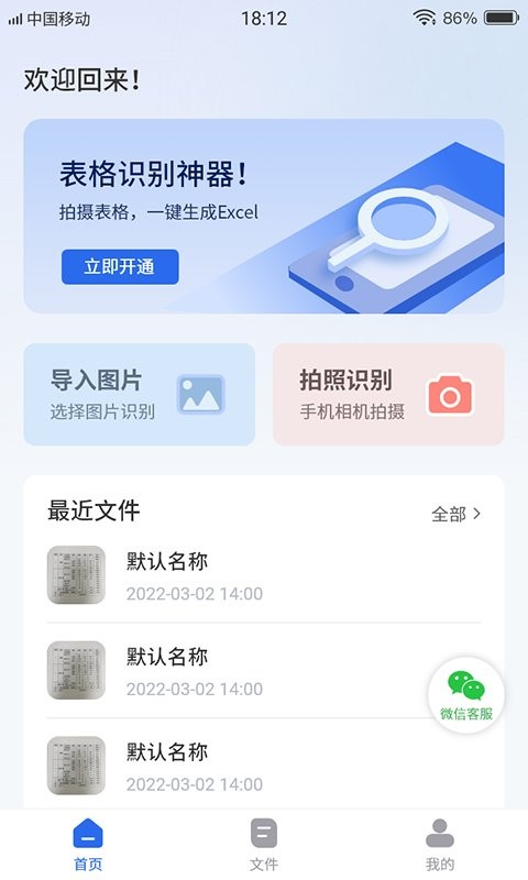 电子表格编辑最新版 电子表格编辑官方版