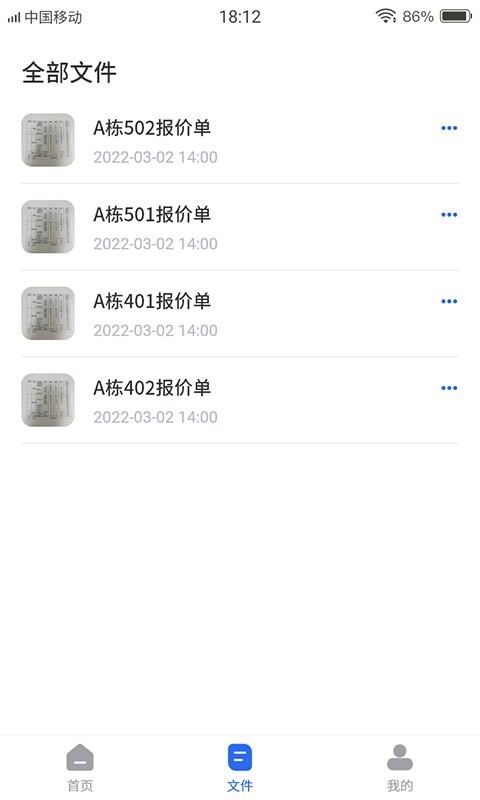 电子表格编辑软件 v1.0.9 安卓版 1