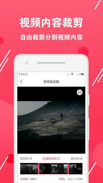 视频转换编辑软件手机版 v2.2.1 安卓版 0