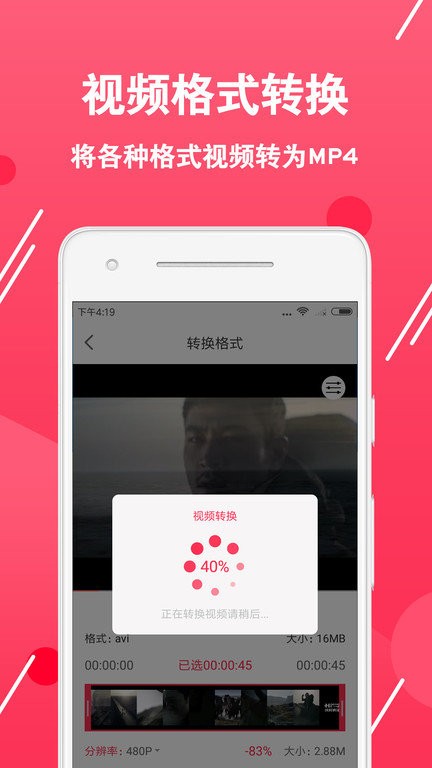 视频转换编辑软件手机版 视频转换编辑软件软件