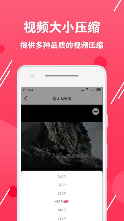 视频转换编辑软件手机版 v2.2.1 安卓版 2
