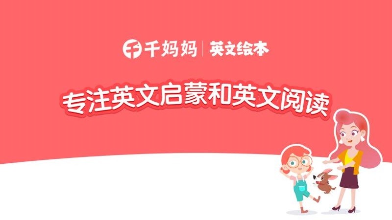千千妈妈客户端 千千妈妈app下载