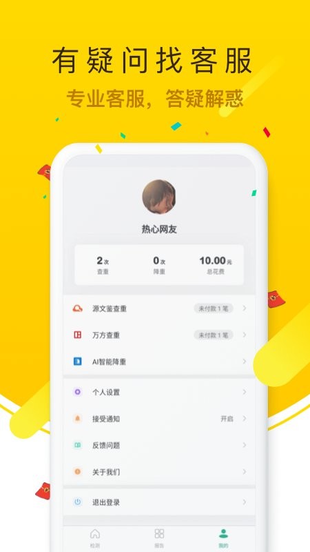 PK论文查重最新版本 v1.0.0 安卓版 2