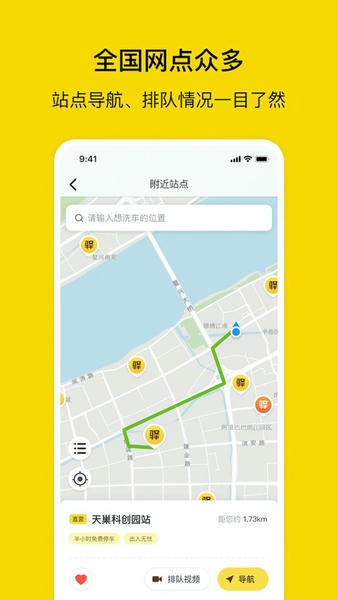 驿公里洗车最新版 v4.7.10 安卓版 0