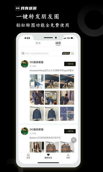 我有货源官方版 我有货源app下载