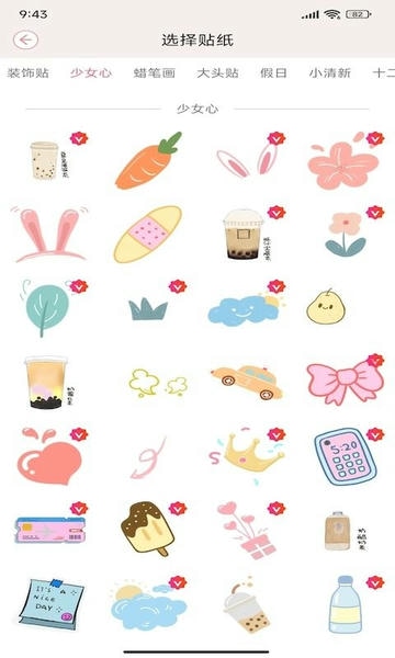 卡哇伊手账本app v4.8 安卓版 2