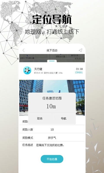 思窝Ciwor手机版 v2.3.3 安卓版 1