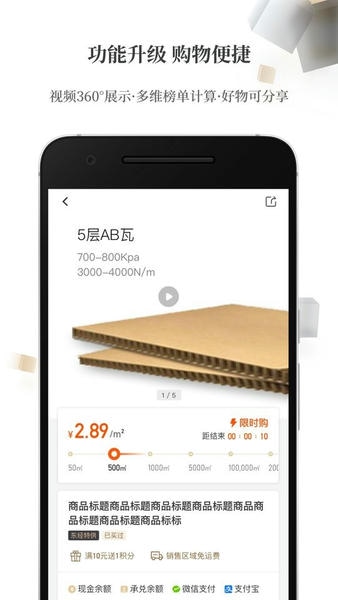 东经易网纸板 v6.3.4 安卓版 0