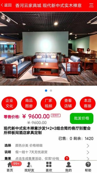 香河家具城app v3.5.3 安卓版 2