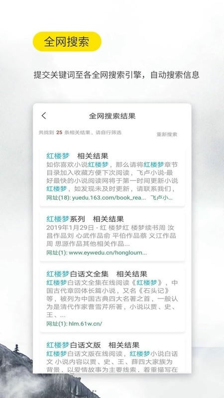 口袋搜书免费小说官方版 v3.0.3 安卓版 0