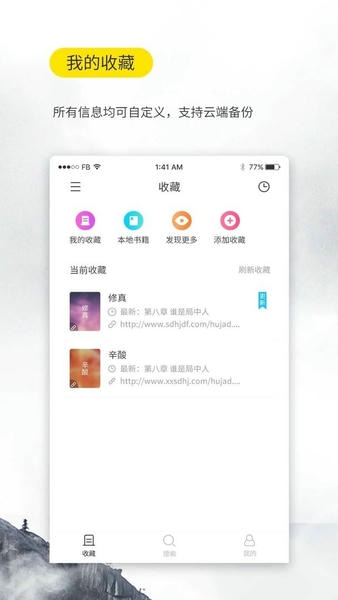 口袋搜书免费小说最新版 口袋搜书免费小说官方版