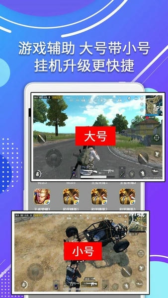 应用分身助手软件 v4.7.0 安卓版 1