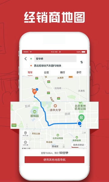 汽车售后点评软件 汽车售后点评app下载