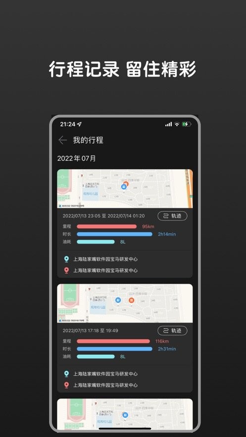 bimmer控制器官方软件 v2.0.4 安卓版 0