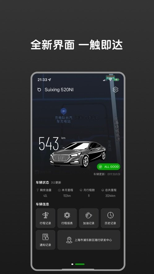 bimmer控制器官方软件 v2.0.4 安卓版 1