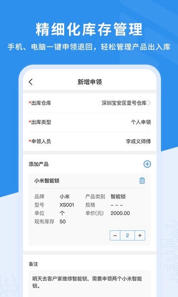 新售后app v2.7.3 安卓版 3