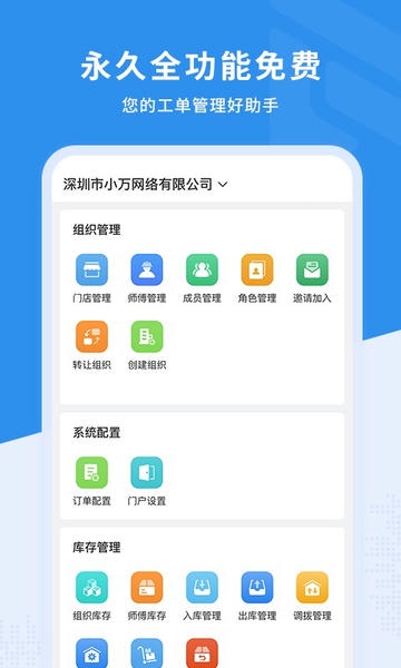 新售后app v2.7.3 安卓版 0