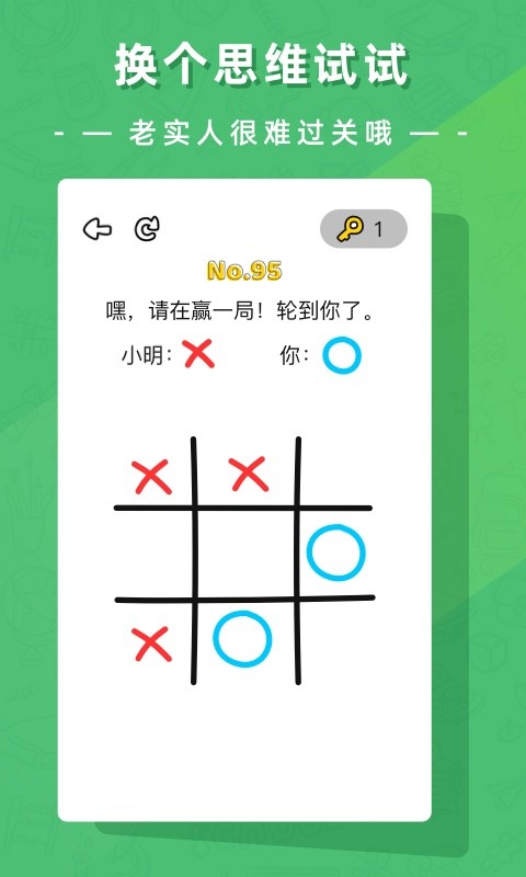 疯狂脑洞大开闯关 疯狂脑洞大开游戏下载