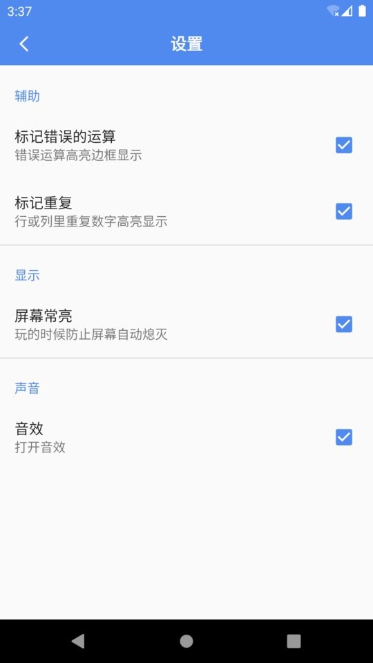 算独手游 v7.6.7 安卓版 0