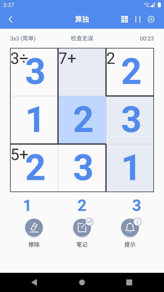 算独手游 v7.6.7 安卓版 1