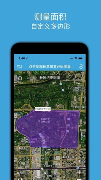 地图测绘app手机版 v2.0 安卓版 0