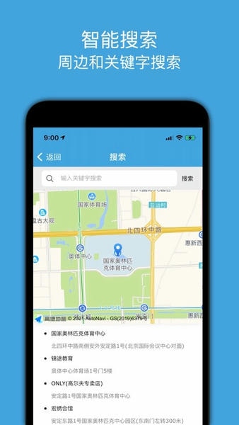地图测绘app手机版 v2.0 安卓版 1