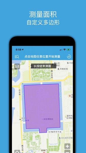 地图测绘app手机版 v2.0 安卓版 2