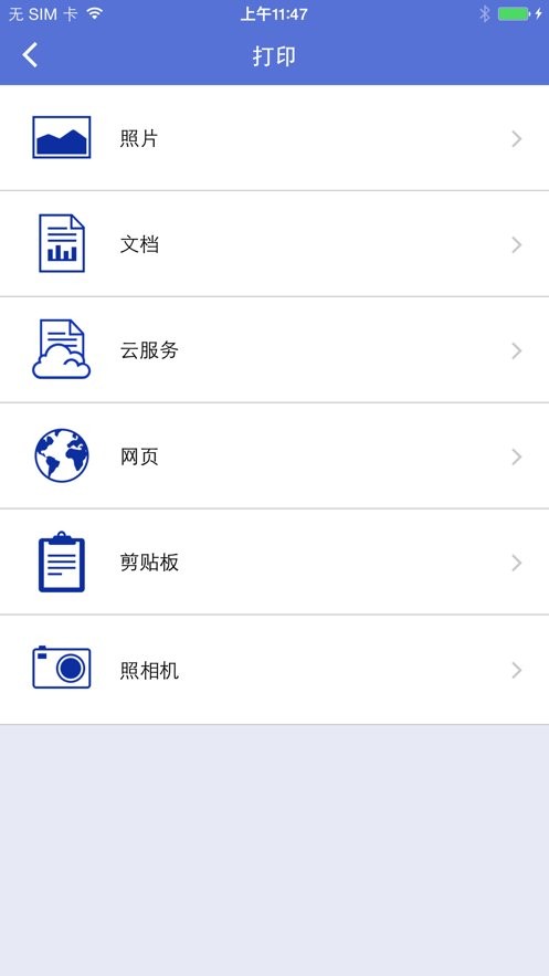 兄弟手机打印软件iprint scan v6.13.5 安卓版 1