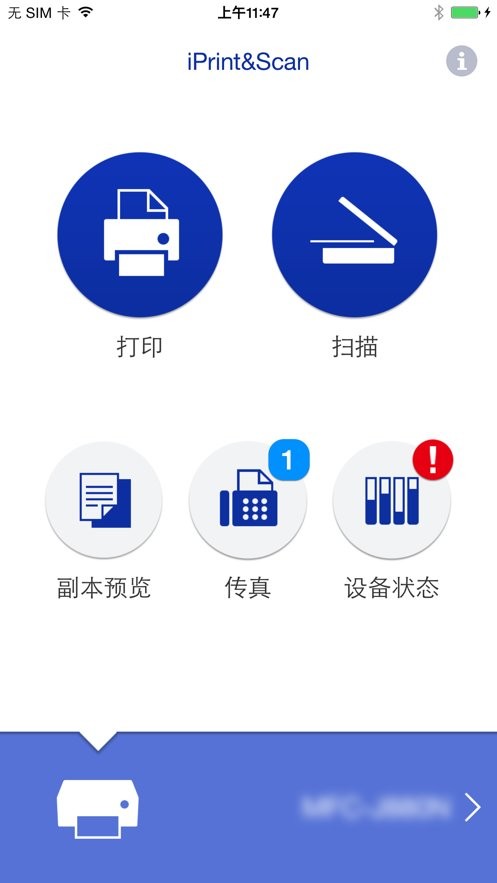 理念打印机app 理念打印机手机版