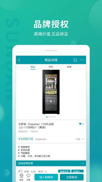 顺电客户端 v5.4.5 安卓版 2